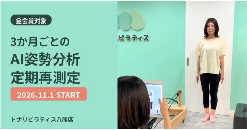 「足カラダ」を「カラダから」へリブランド。16年の歩みを礎に、身体全体を見据えたブランドへ。