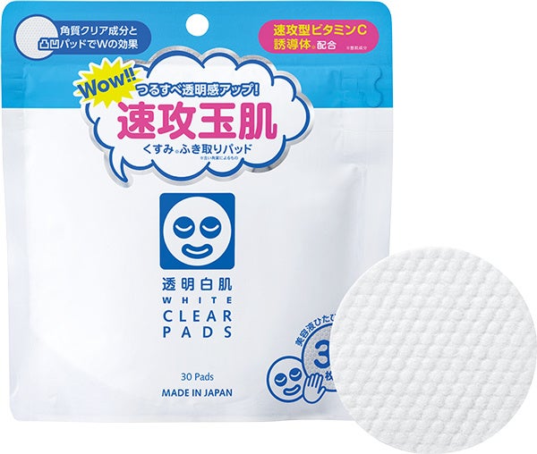 速攻型ビタミンC誘導体※1配合！感動のつるつる肌へ導くくすみ※2