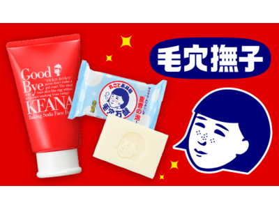 大人気アイテム今年も登場！】「毛穴撫子 お米のマスク」の28枚