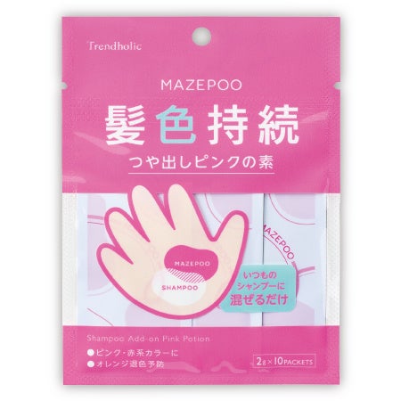 カラーシャンプー 混ぜるだけでいつものシャンプーがカラーシャンプーに大変身