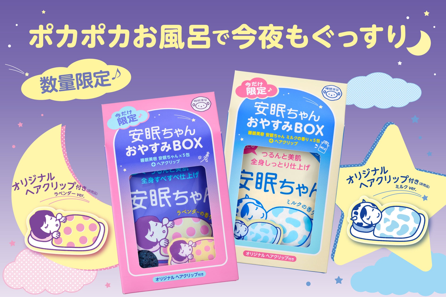 10月9日は「天空隊長の日」。お酒を飲む日のためのサプリ「天空隊長」が30%OFFセールと20名様へのプレゼント、取扱店も募集開始