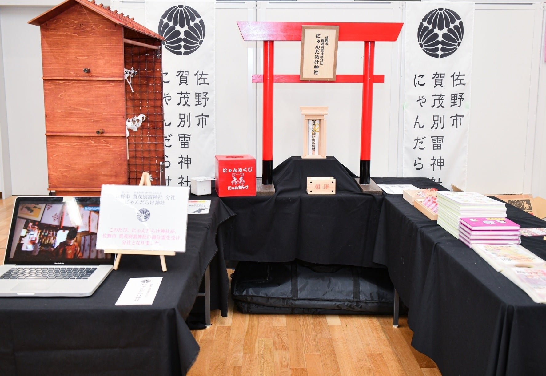 佐野市賀茂別雷神社分社にゃんだらけ神社