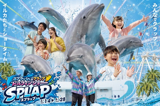 ゴールデンウィークもビーチランドで遊びつくそう!イベント・営業情報<愛知> ゴールデンウィークもビーチランドで遊びつくそう!イベント・営業情報<愛知>