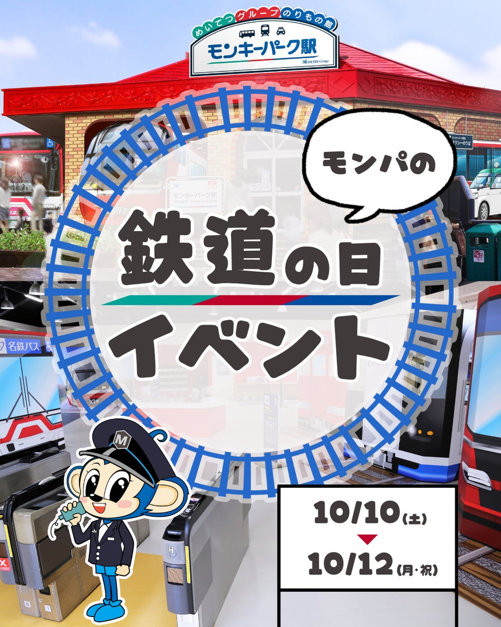 【復刻】国鉄バスデザインの車両が登場!10月17日(土)お披露目会開催!