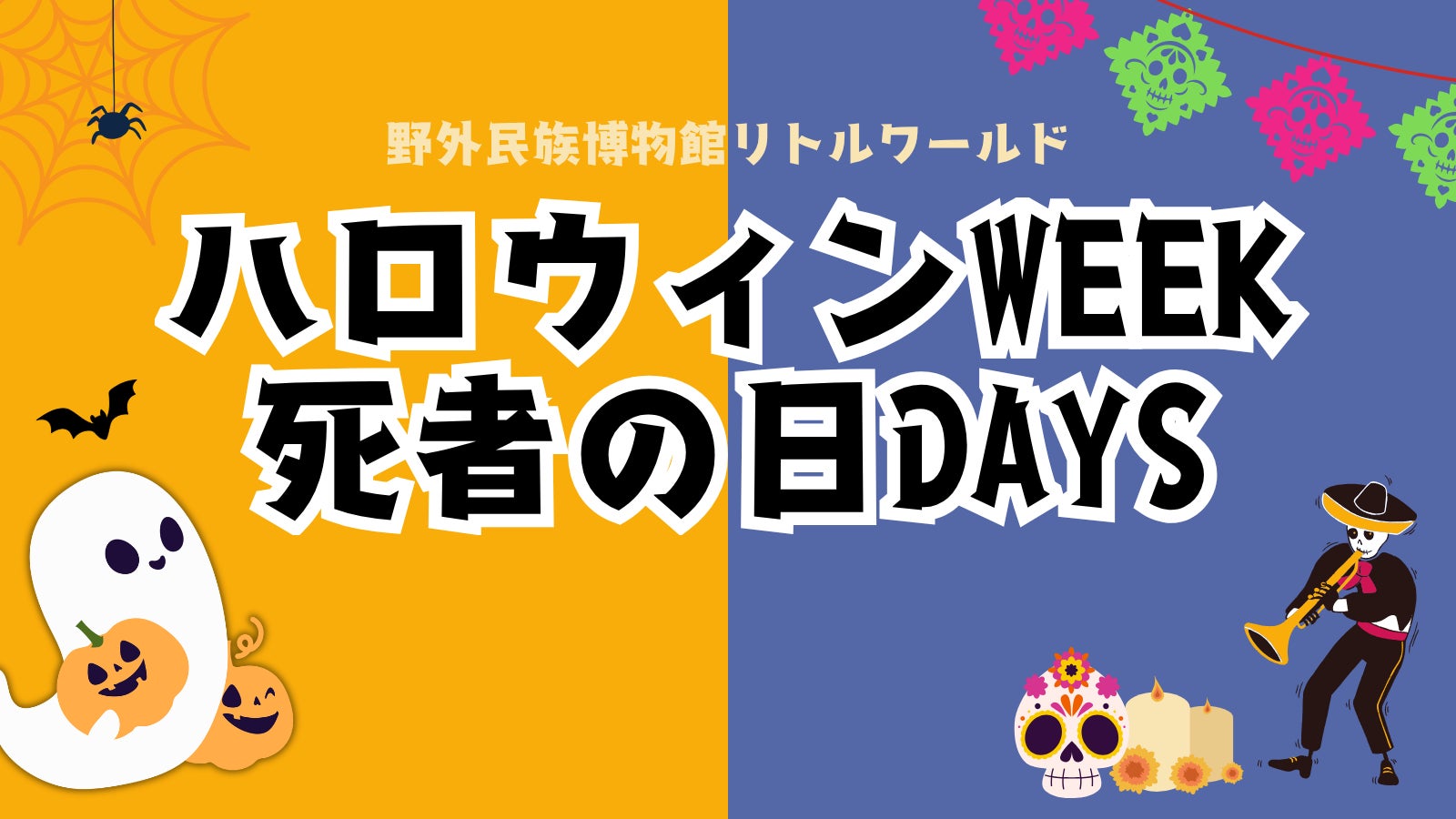 梅田スカイビルクリスマス2026 特設サイト公開!『THE STARLIGHT TOWN ~黒猫ノエルと星が紡ぐ物語~』の物語が始まる