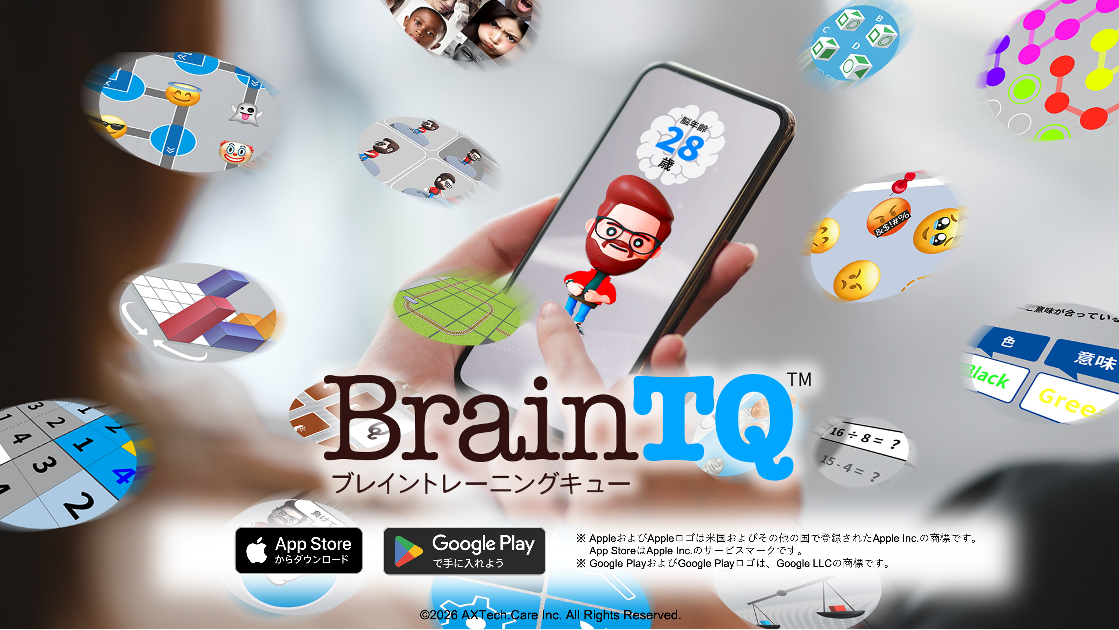 ケアエンタメアプリ「BrainTQ」がプライベートAI「AXChat:D」を搭載し、新たなトレーニング体験へ