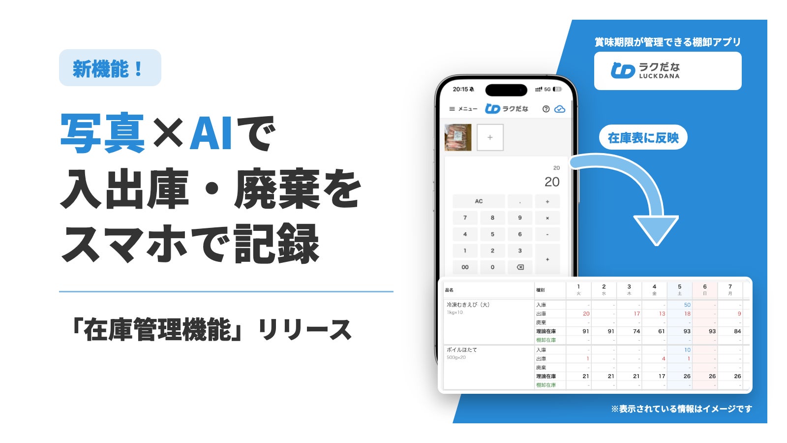 角上魚類 越谷店、10月1日(木)リニューアルオープン