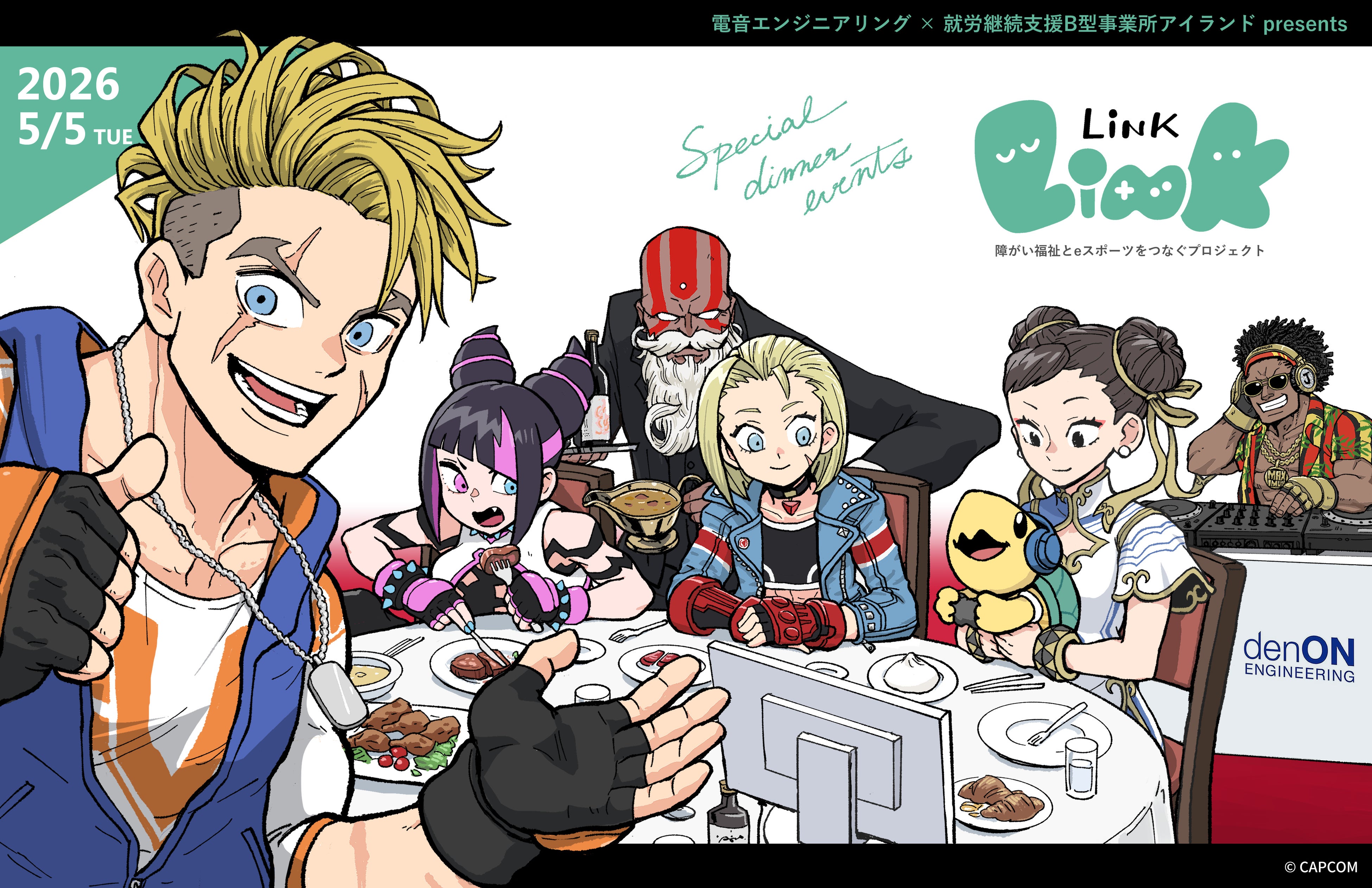 eスポーツ×障がい者自立支援『Link2026』5/5大阪開催