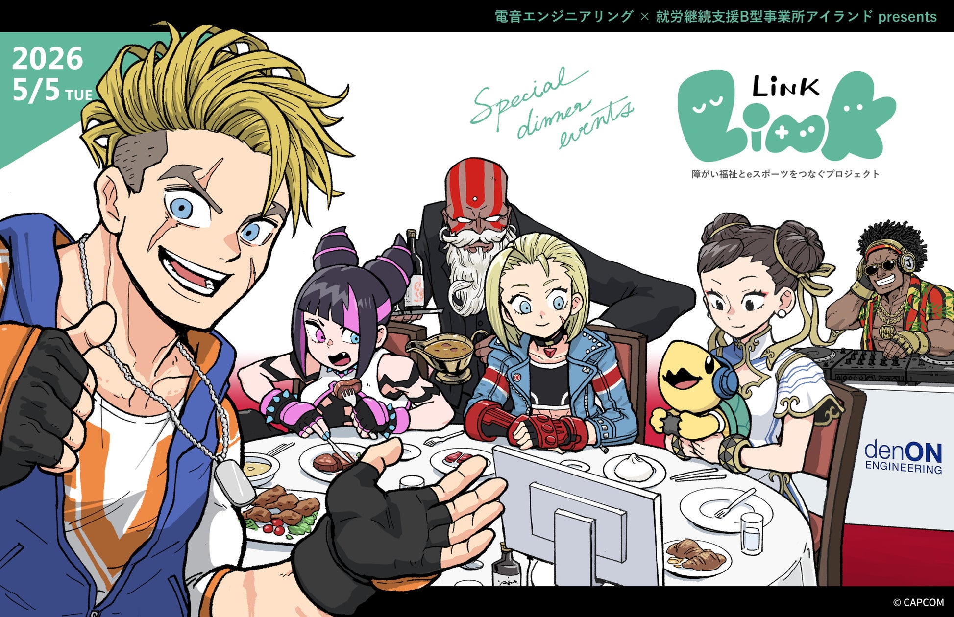 eスポーツ×障がい者自立支援『Link2026』5/5大阪開催 eスポーツ×障がい者自立支援『Link2026』5/5大阪開催