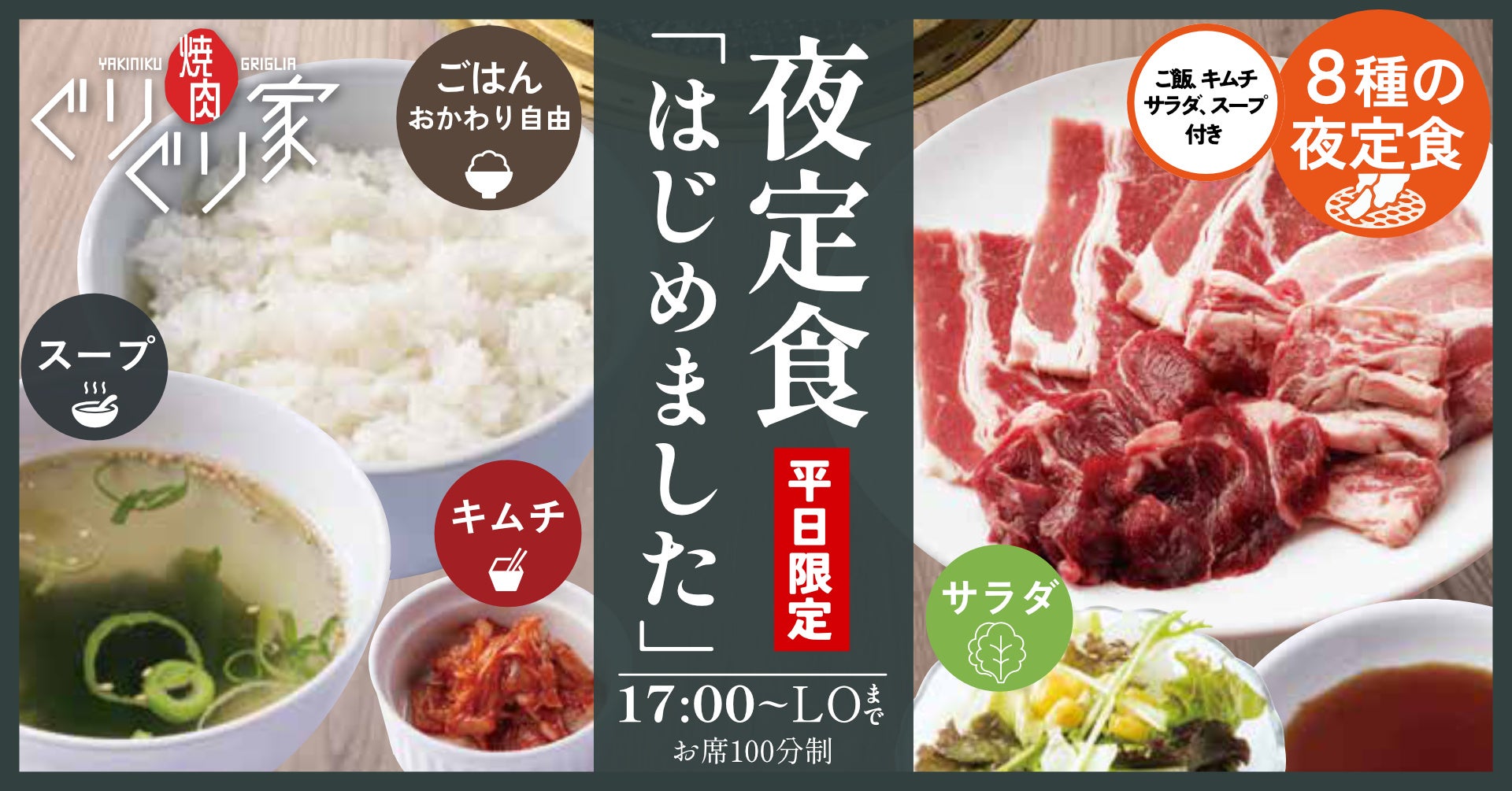 【赤から】2026年10月31日(土)に「赤から関内店」がグランドオープン!