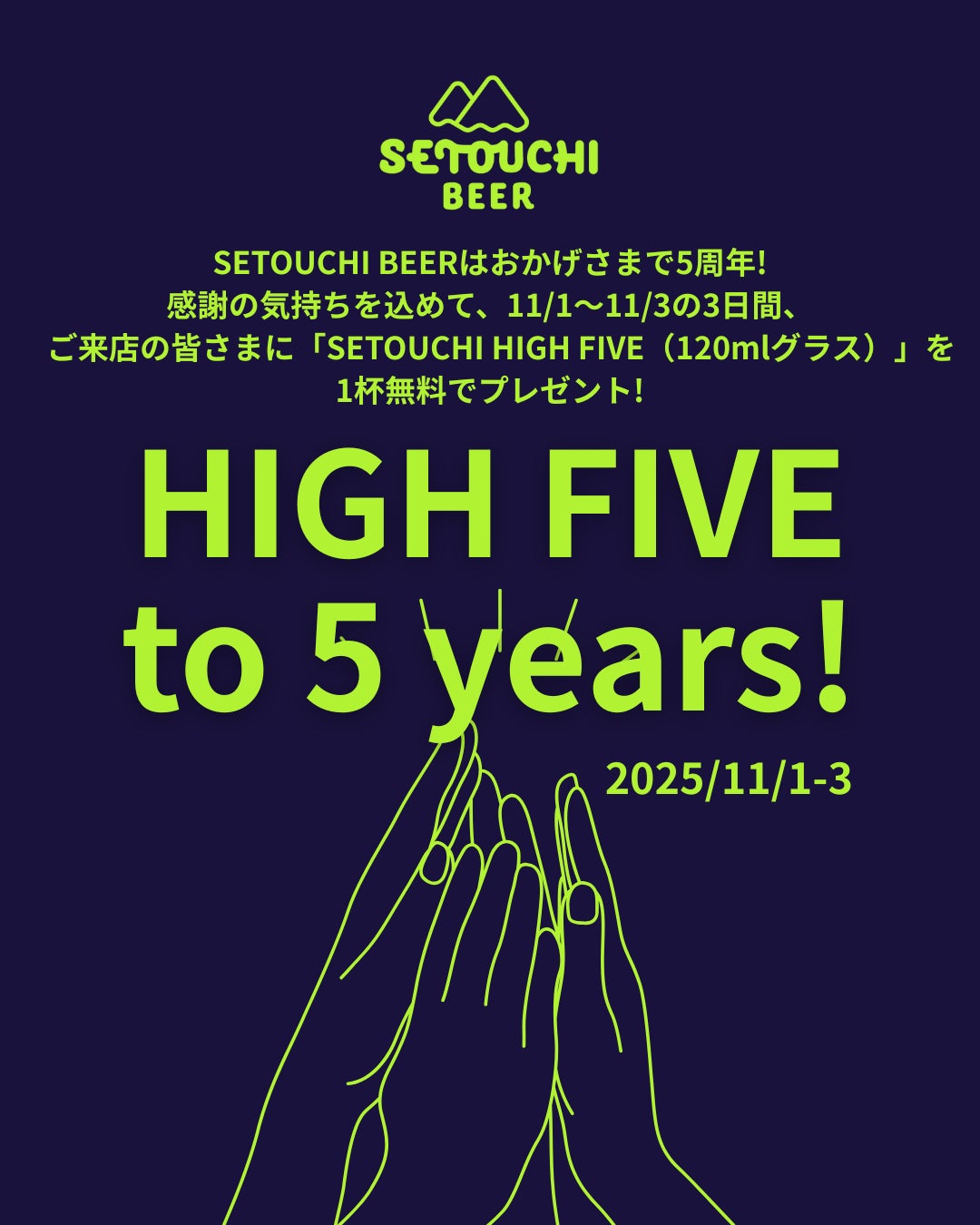 みんなで乾杯!!企画も。