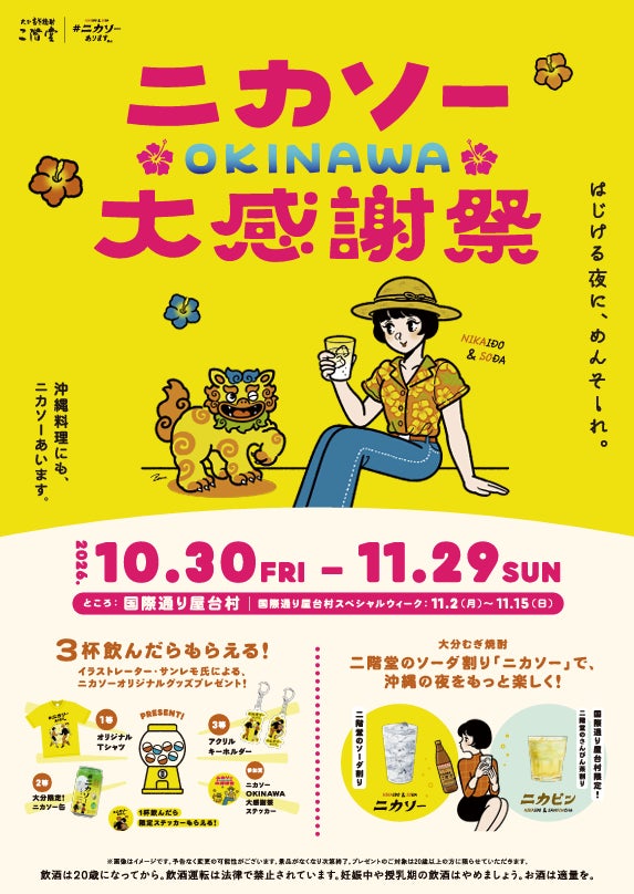 「再生利用事業計画(食品リサイクルループ)」の認定を取得 ~食品循環資源を活用し、サーキュラーエコノミーを推進~