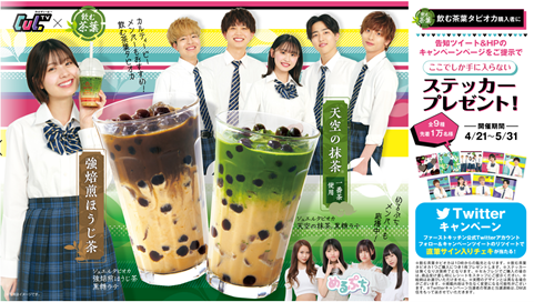 ウェンディーズ×CulTV