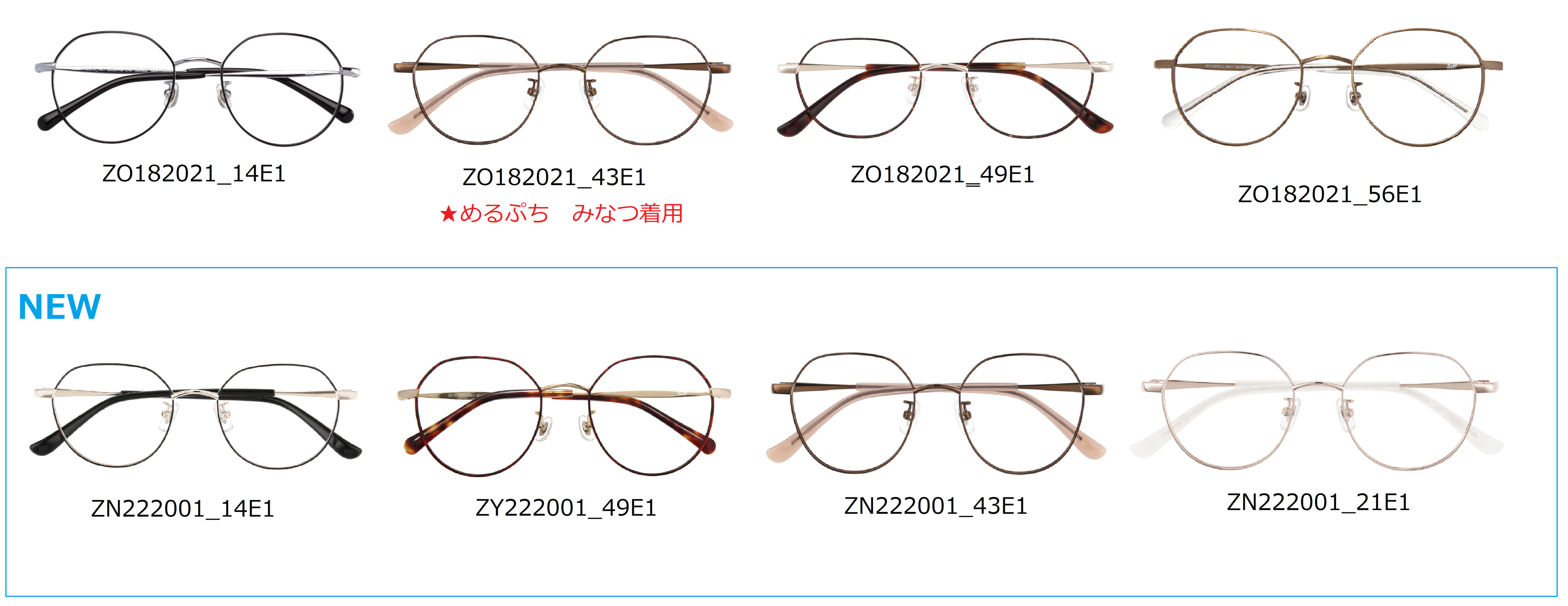 みなつ着用モデル