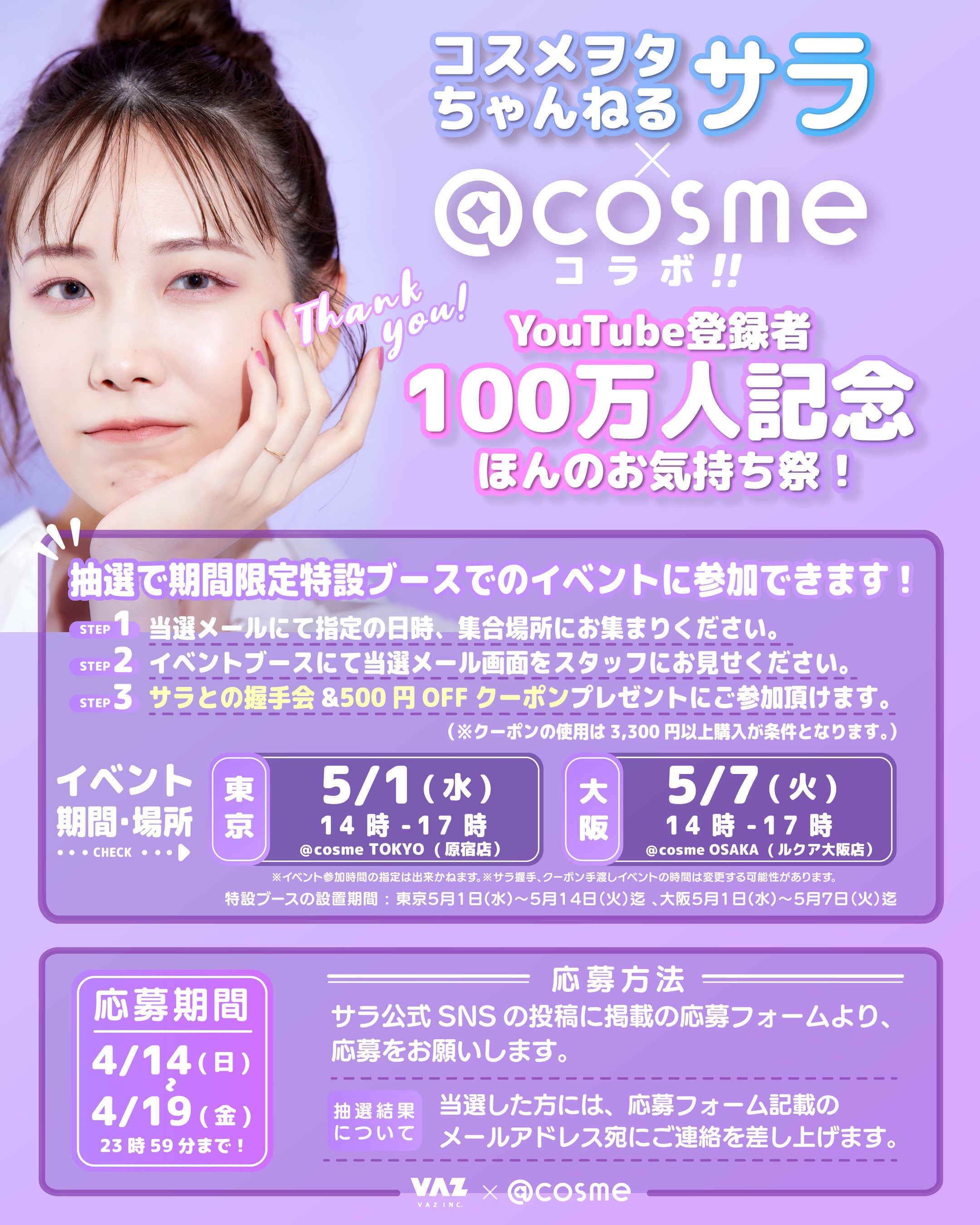 新品未使用★コスメまとめ売り♪早い者勝ち＾＾ Qoo10メガ割】次買うべき推しアイテムたち紹介！🤍リピ買い商品