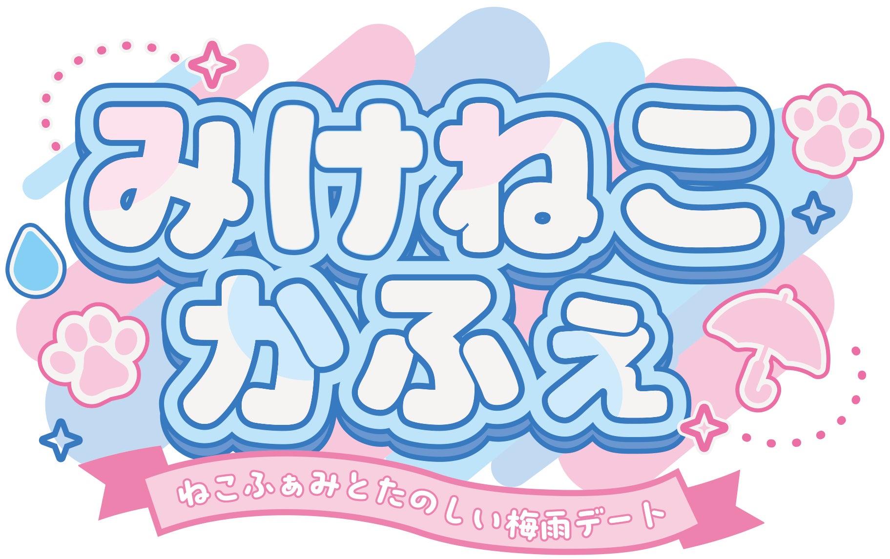 Vtuberみけねこ。メジャーデビュー記念】コラボカフェ「みけねこかふぇ Vtuberみけねこ。メジャーデビュー記念】コラボカフェ「みけねこかふぇ