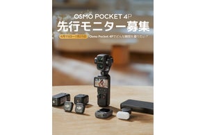 惹きつける、その瞬間を DJI、新スマートフォン用スタビライザー「DJI 惹きつける、その瞬間を DJI、新スマートフォン用スタビライザー「DJI