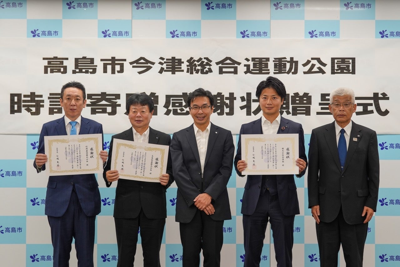 桑原 30年の時を経て再び」今津総合運動公園シンボル広場に新時計を寄贈