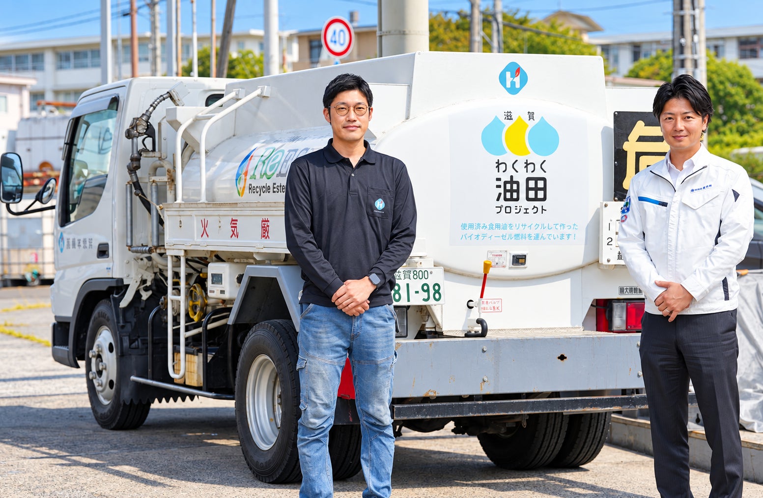 社員の廃食油をバイオディーゼル燃料に再生し事業で活用