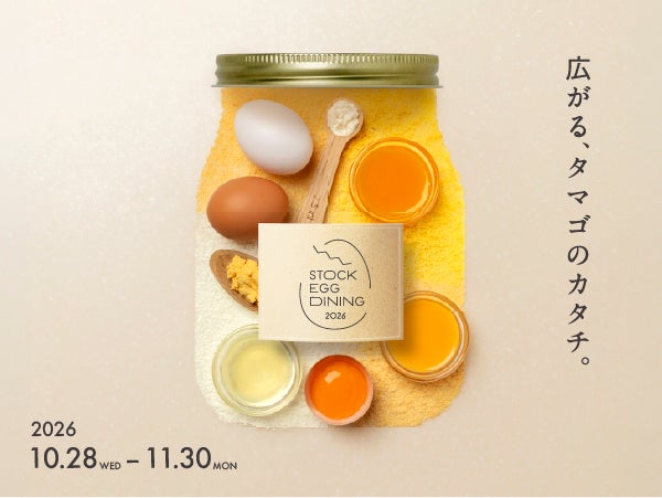 よみうりランドアトラクション「ちえくらべ『たまゴロー』」と『のりたま』が期間限定コラボ実施 期間:2026年10月24日(土)~11月23日(月・祝)