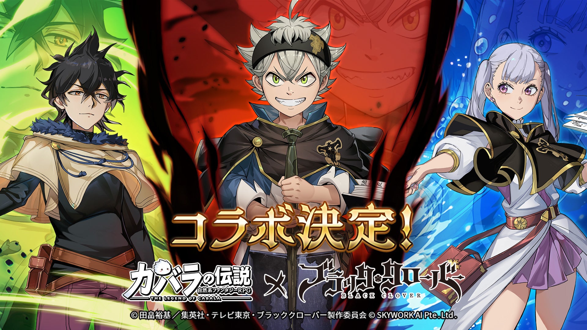 ブラクロ×カバ伝コラボ決定！アスタ達と異世界冒険へ