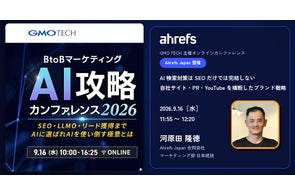 AhrefsがAI活用を加速、新ツールや提携で日本市場を強化
