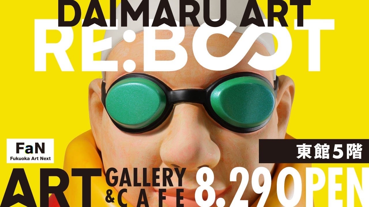 九州最大規模のアートフロア誕生記念イベント