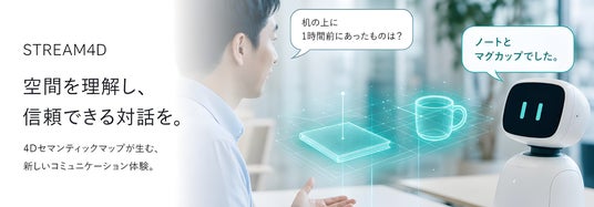 Forcesteed Robotics、MIRU2026にゴールドスポンサーとして出展―「いつ・どこに何があったか」を言葉でたどり、ロボットの移動につなげる時空間理解システム「STREAM4D」を公開 Forcesteed Robotics、MIRU2026にゴールドスポンサーとして出展―「いつ・どこに何があったか」を言葉でたどり、ロボットの移動につなげる時空間理解システム「STREAM4D」を公開