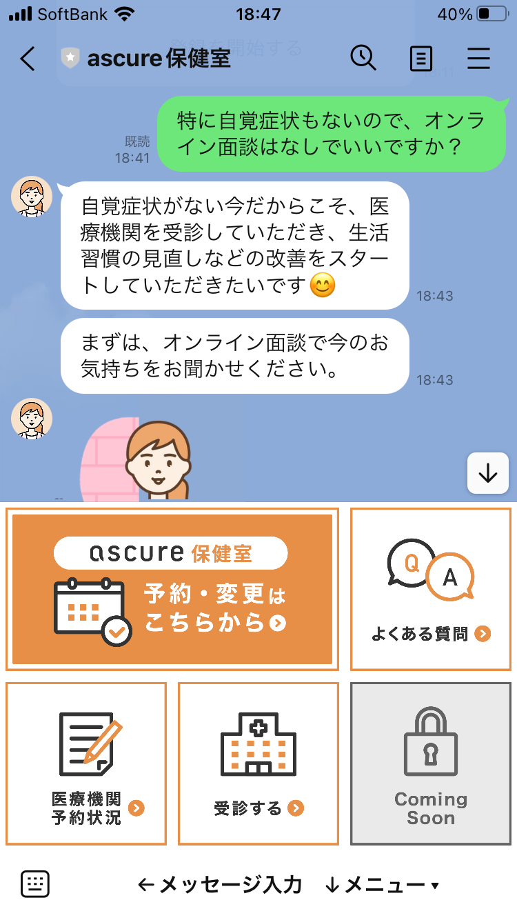 CureApp 新サービス「ascureDr.受診勧奨 (高血圧) 」を4月1日