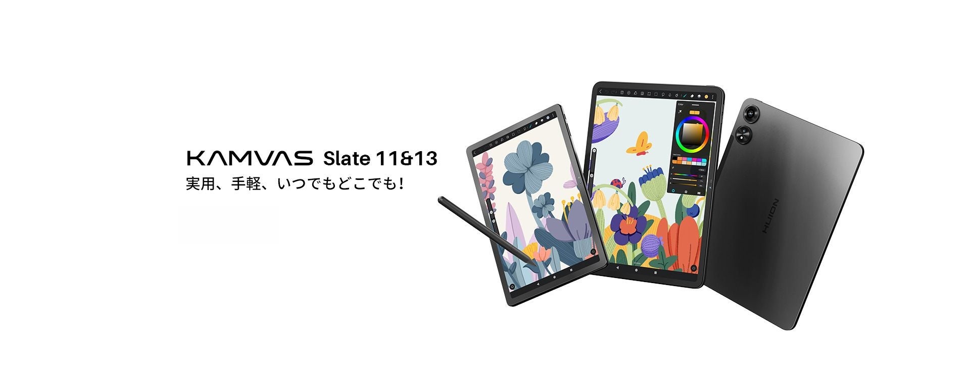 携帯性と性能を両立するタブレット — HUION「Kamvas Slate 11 携帯性と性能を両立するタブレット — HUION「Kamvas Slate 11