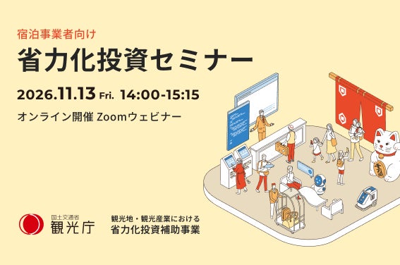 社会実験コミュニティ「DICT」、来月開業予定の日光のホテル「BLANC NIKKO」で合宿を開催。背景もリズムも異なる9名が、温泉と渓流と食卓を介して翌朝まで対話