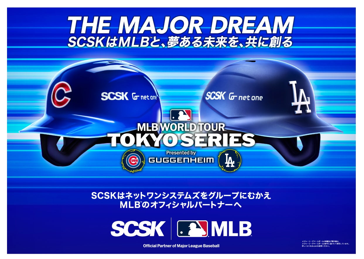 mlb スポンサー