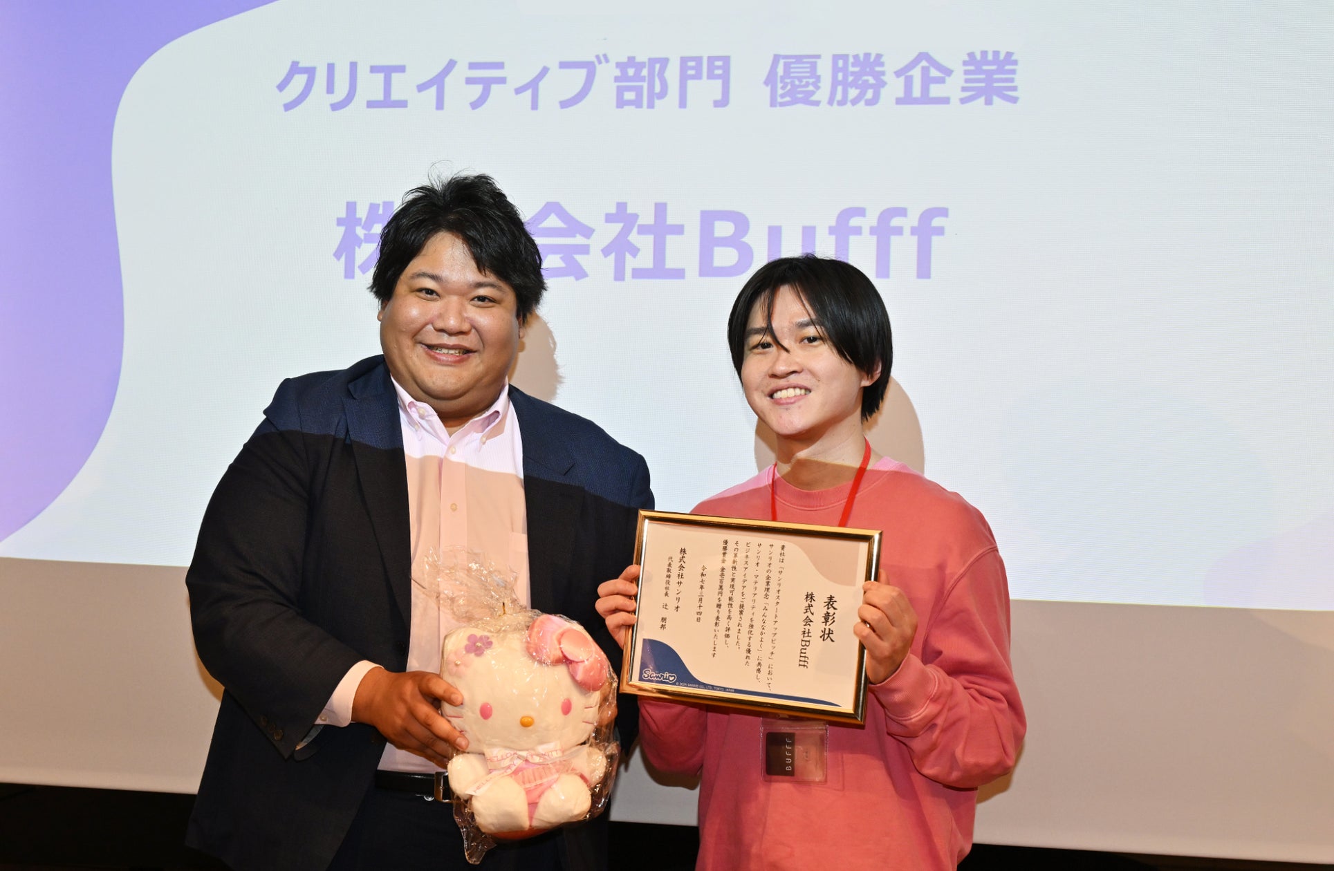 Bufff、サンリオピッチで優勝!ゲーム×IPで新世界創造へ Bufff、サンリオピッチで優勝!ゲーム×IPで新世界創造へ
