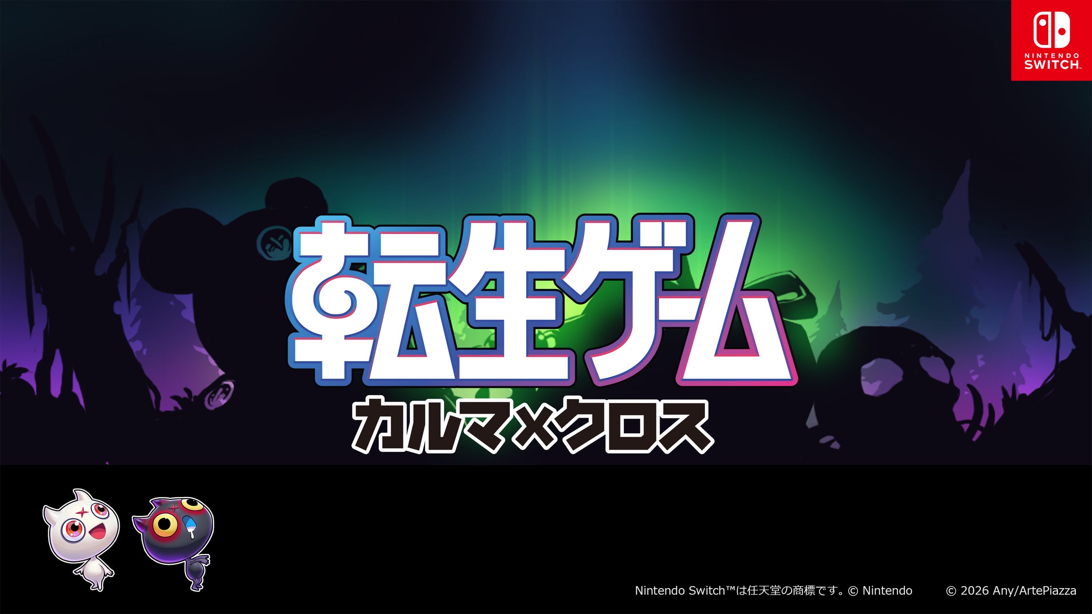 堀井雄二×金城宗幸『転生ゲーム』誕生秘話!友情崩壊すごろく 堀井雄二×金城宗幸『転生ゲーム』誕生秘話!友情崩壊すごろく