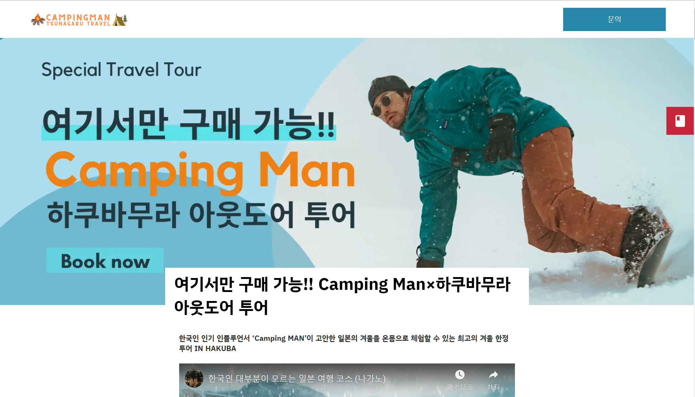 特設ページトップ