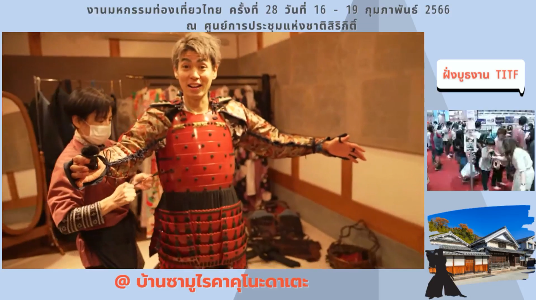 鎧の着付けを体験。インフルエンサーのkenjiがナビゲーターとなり、自らが秋田に住んでいた時の話を交えながら、地域の方への通訳に対応。