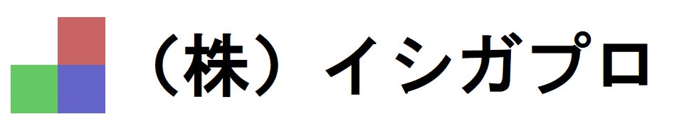 株式会社イシガプロ