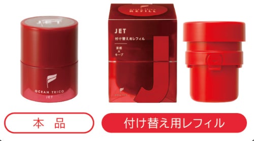 日本初*】付け替えできるヘアワックスが登場!環境にやさしい仕様に 日本初*】付け替えできるヘアワックスが登場!環境にやさしい仕様に