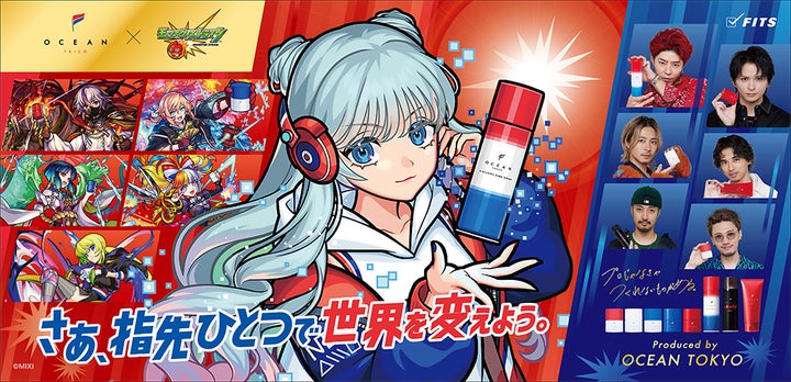 さあ、指先ひとつで世界を変えよう。「オーシャントリコ さあ、指先ひとつで世界を変えよう。「オーシャントリコ