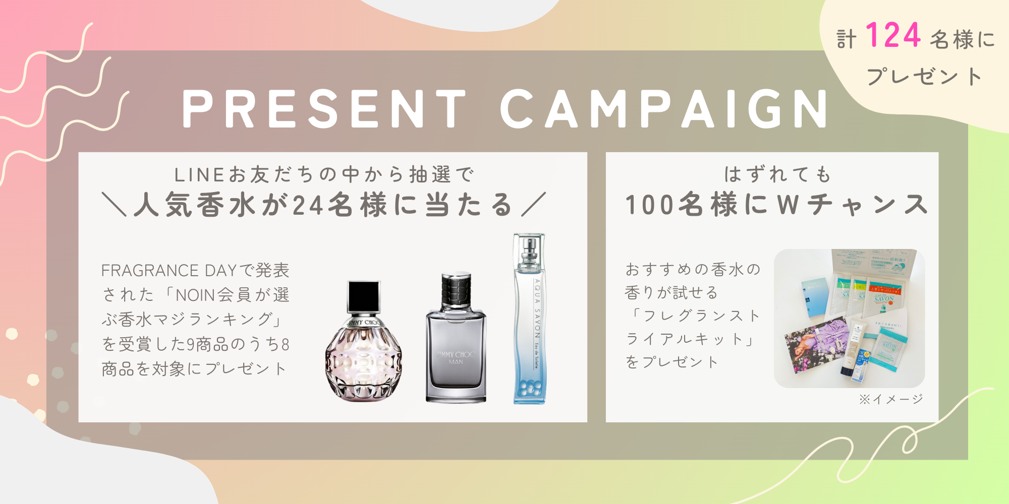 年に一度の祭典「FRAGRANCE DAY 2023」が開催！ | 株式会社フィッツ
