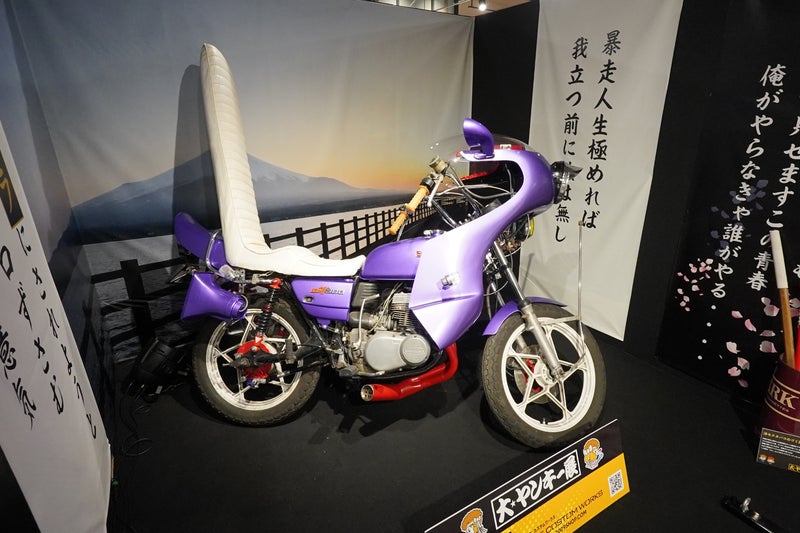 昭和ヤンキーの改造単車GT380