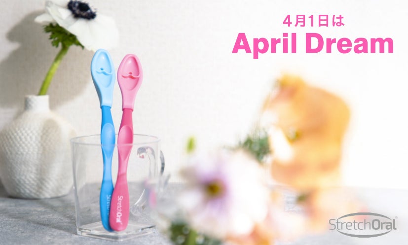 日本発!お口のマッサージ器「ストレッチオーラル®」を世界へ | 有限 日本発!お口のマッサージ器「ストレッチオーラル®」を世界へ | 有限