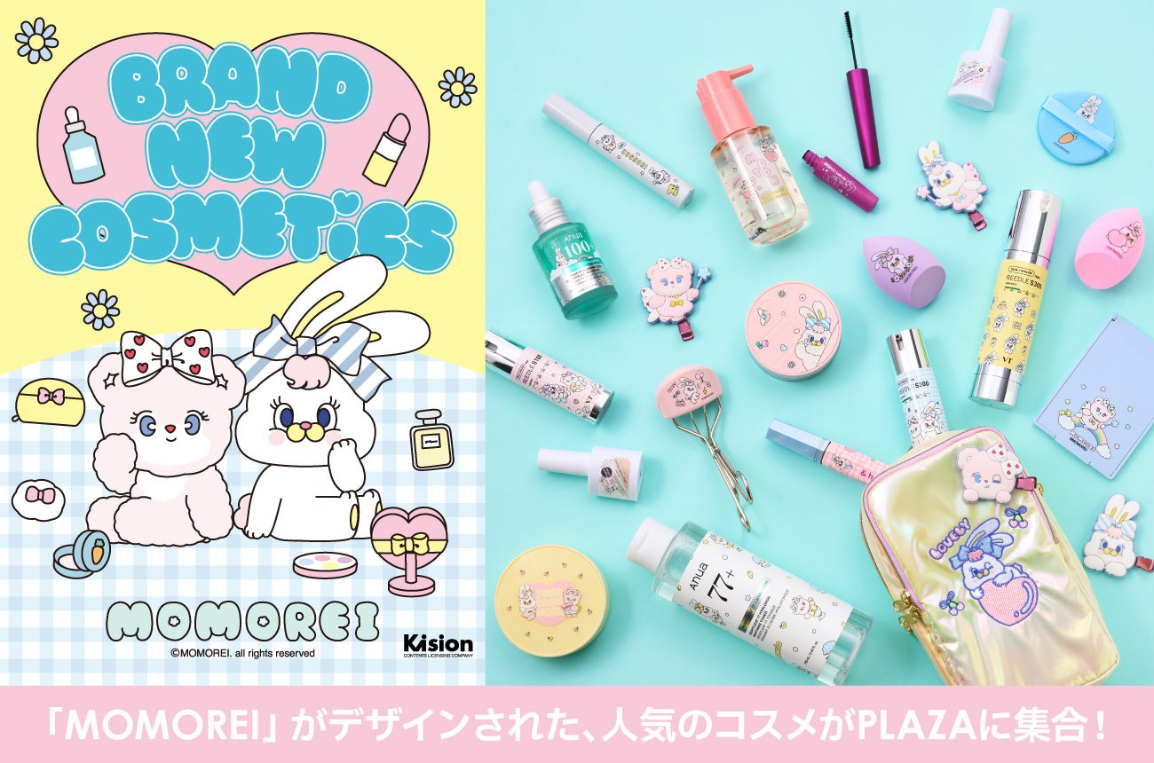BRAND NEW COSMETICS × MOMOREI コラボレーション