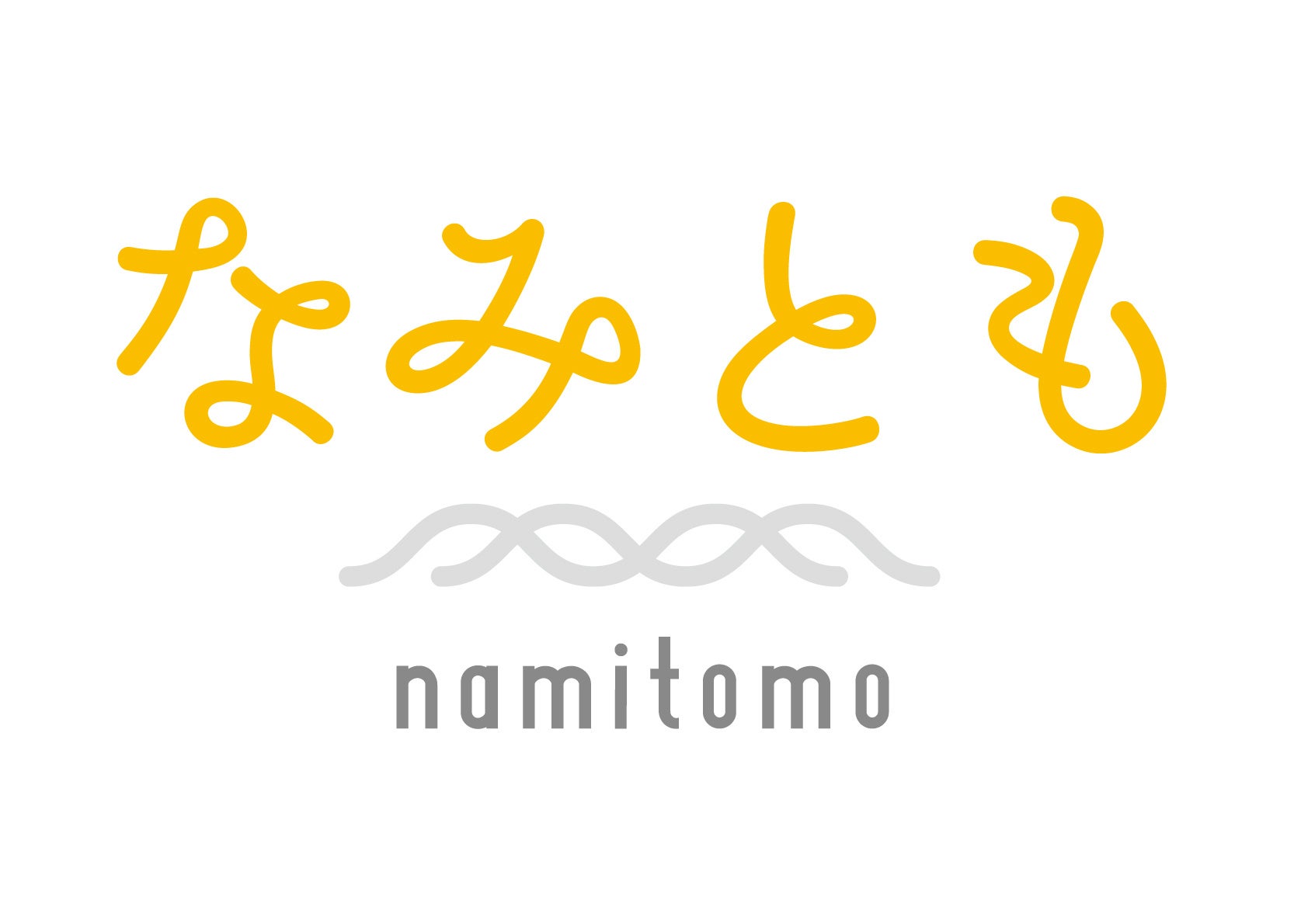 任意団体なみとも