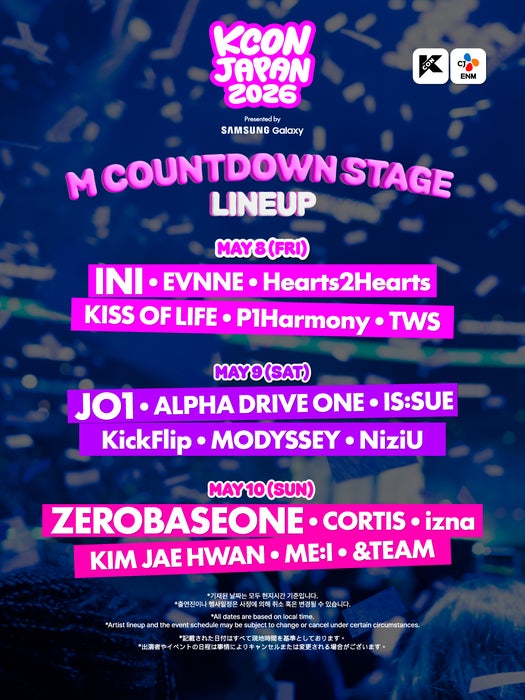 KCON JAPAN 2026 出演アーティストラインナップ(5月8日〜10日)(出典: PR TIMES)