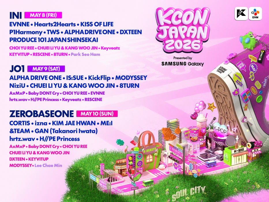 KCON JAPAN 2026 出演アーティストラインナップ(5月8日〜10日)(出典: PR TIMES)