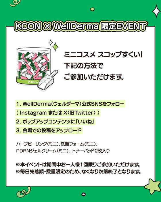 ミニコスメのスコップすくいイベント(出典: PR TIMES)