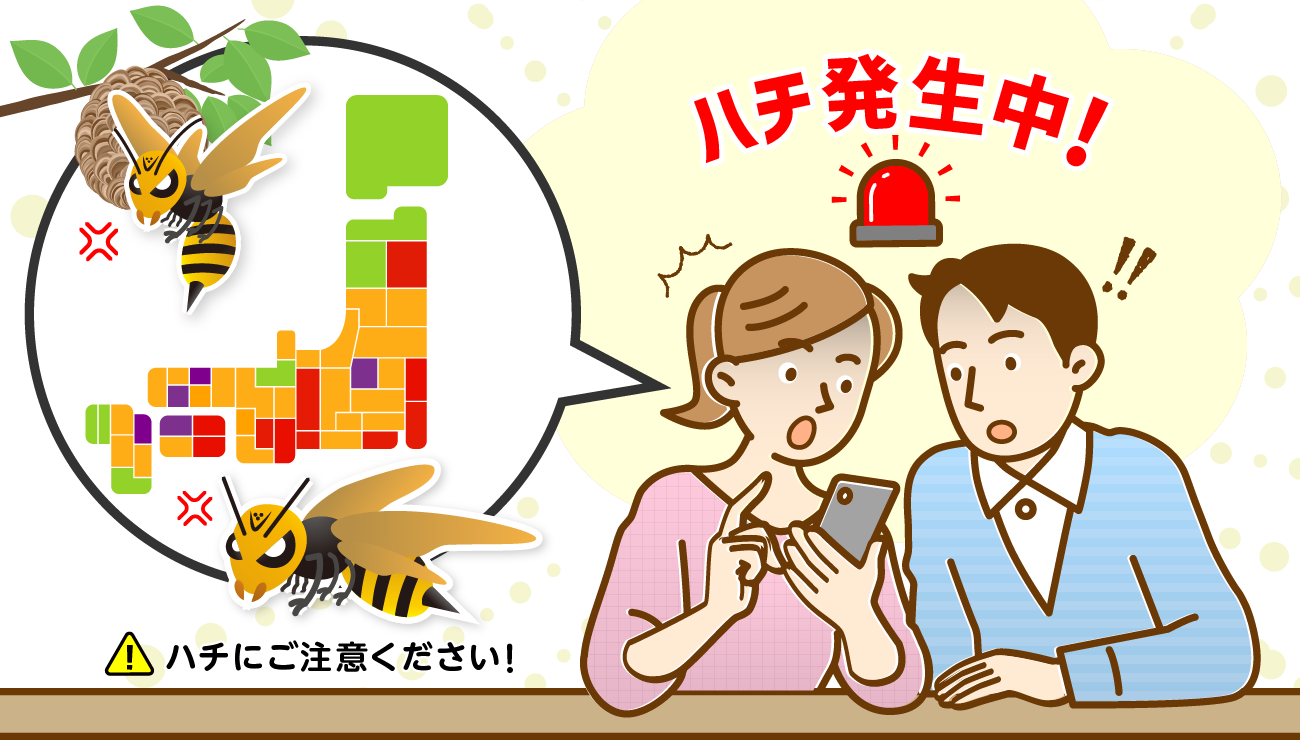 新サービス】『ハチ発生指数』を公開！梅雨明け後の攻撃的なハチ