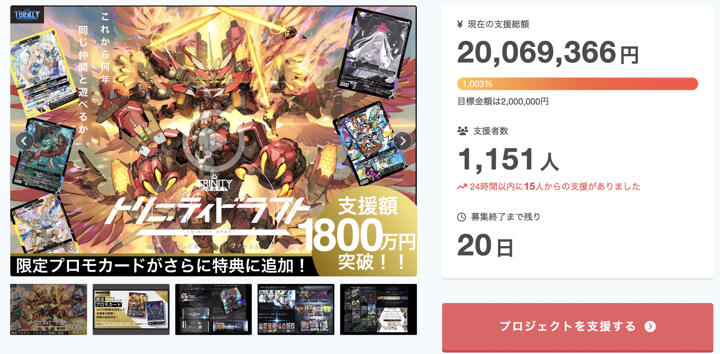 新作カードゲーム『トリニティドラフト』 クラウドファンディング支援 新作カードゲーム『トリニティドラフト』 クラウドファンディング支援