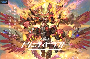 新作カードゲーム『トリニティドラフト』クラウドファンディング支援額 新作カードゲーム『トリニティドラフト』クラウドファンディング支援額